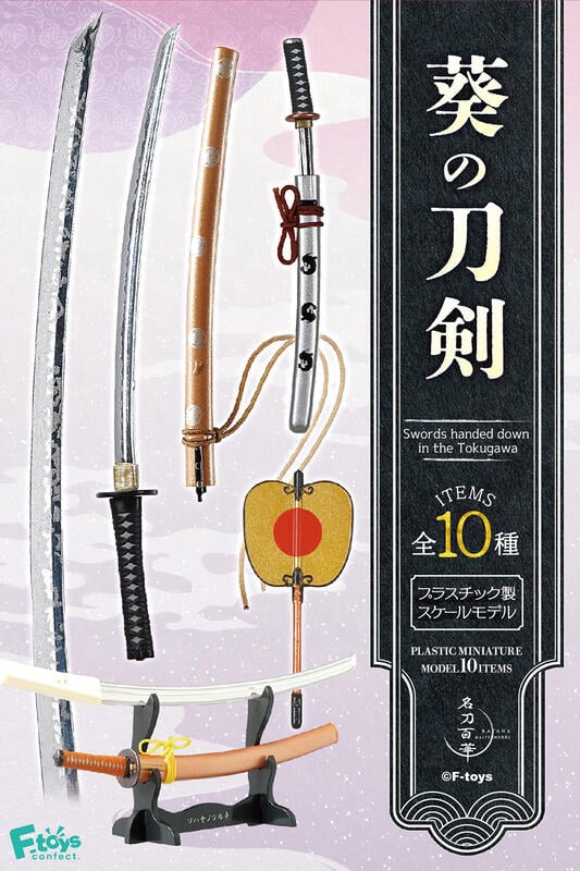 【預約】日版 食玩 葵の刀剣 迷你日本刀收藏集 中盒10入 0709