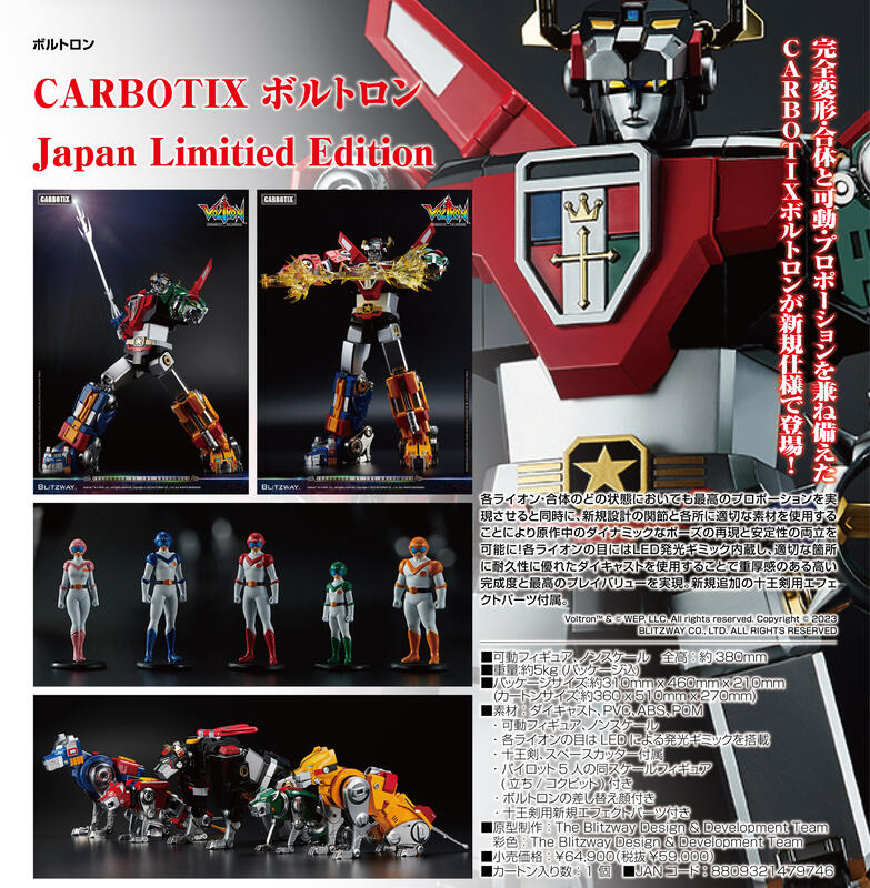 【預約】日版 CARBOTIX Japan 百獸王 戰神金剛 可動 機甲 0713