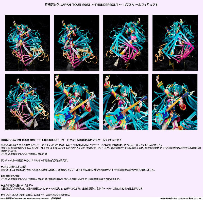 【預約】Design COCO 初音 JAPAN TOUR 2023 0503